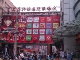 七浦兴旺服饰市场