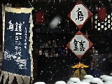 烏鎮日帰り観光