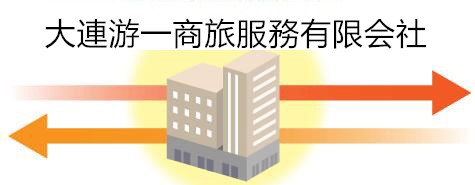 上海東販国際貿易有限公司